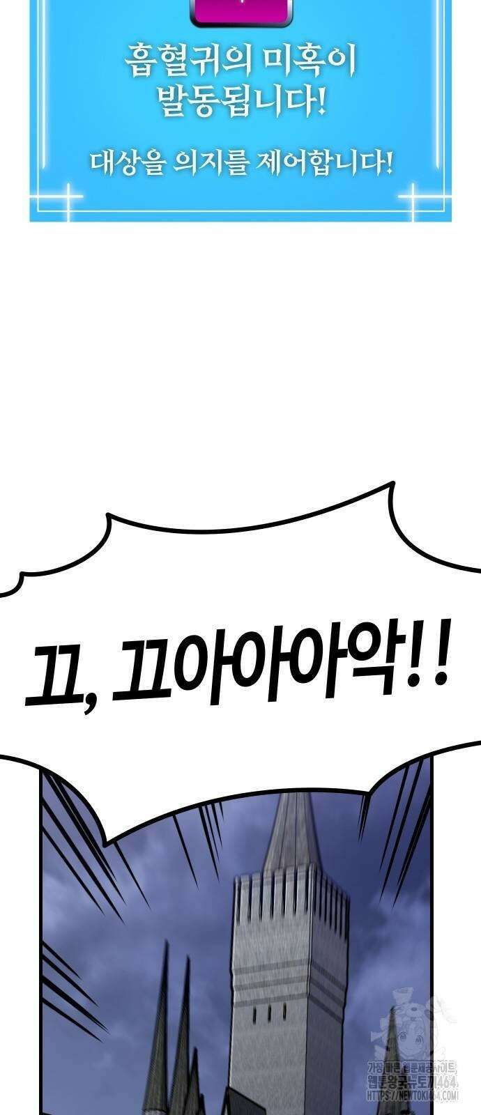 내 상태창이 파업했다 18화 심사조작 19