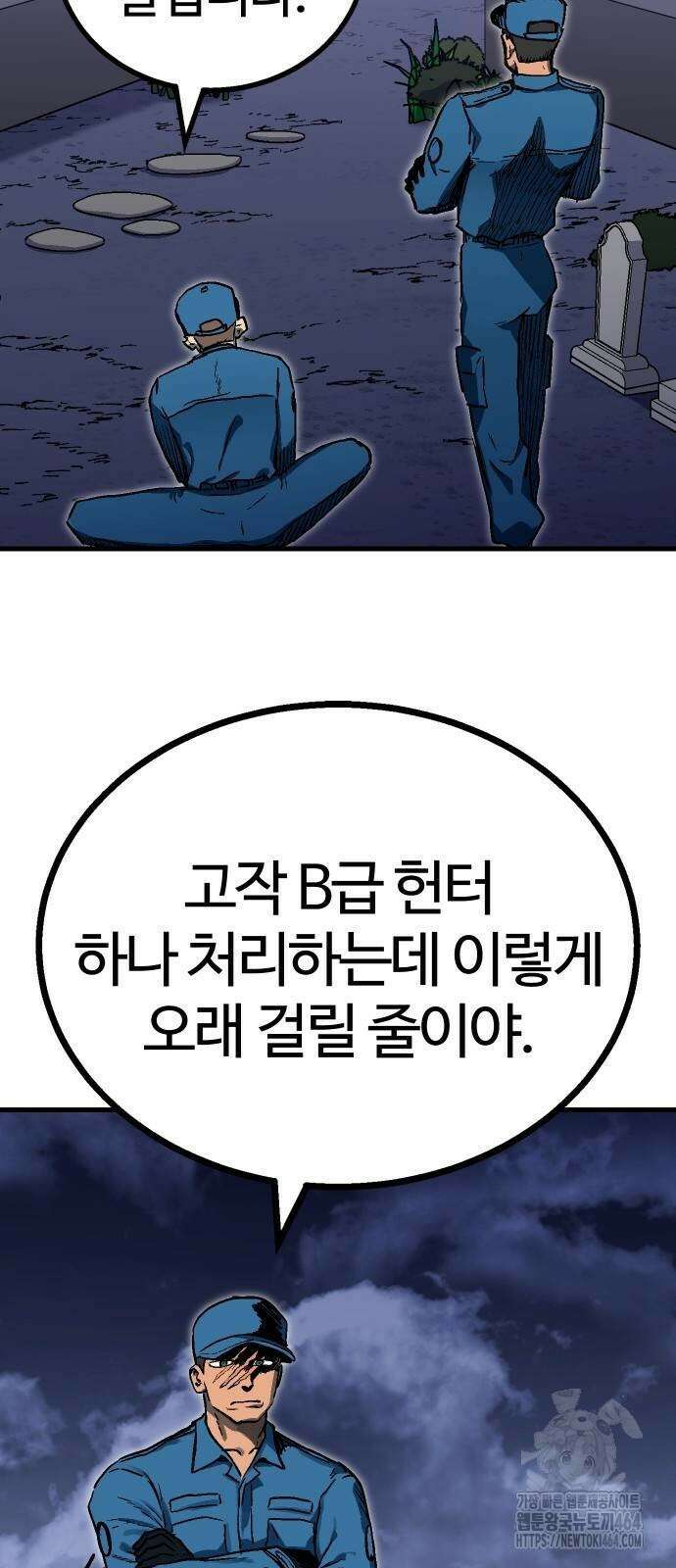 내 상태창이 파업했다 18화 심사조작 21
