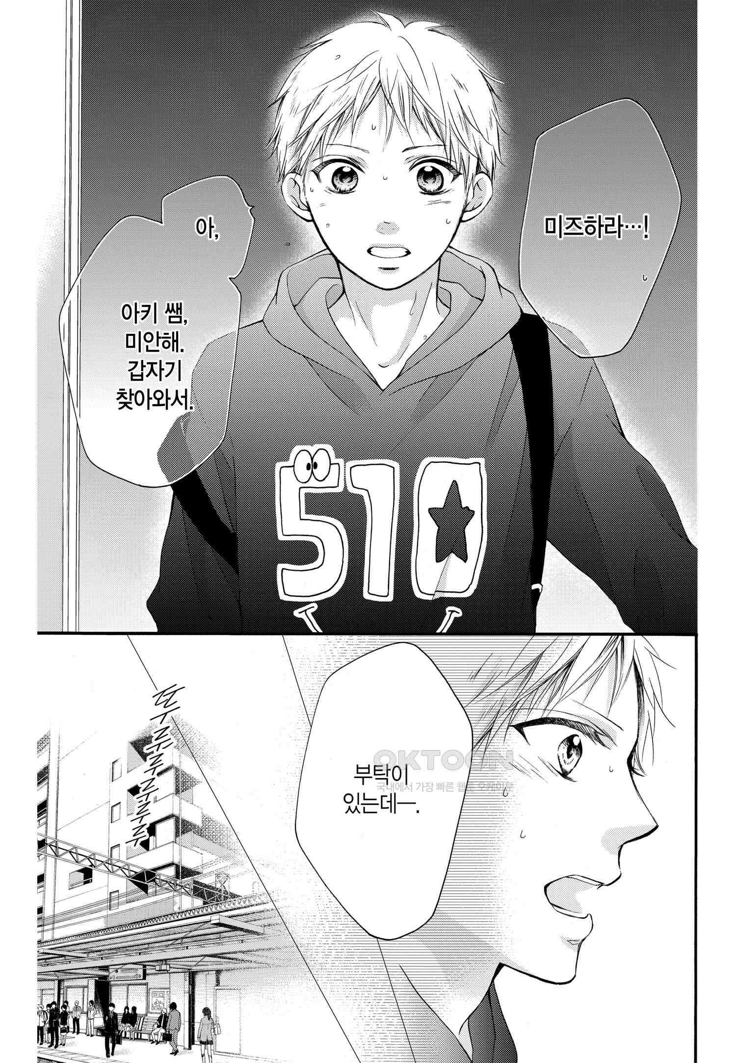 이 소리에 모여! ＃63 선배-2 5