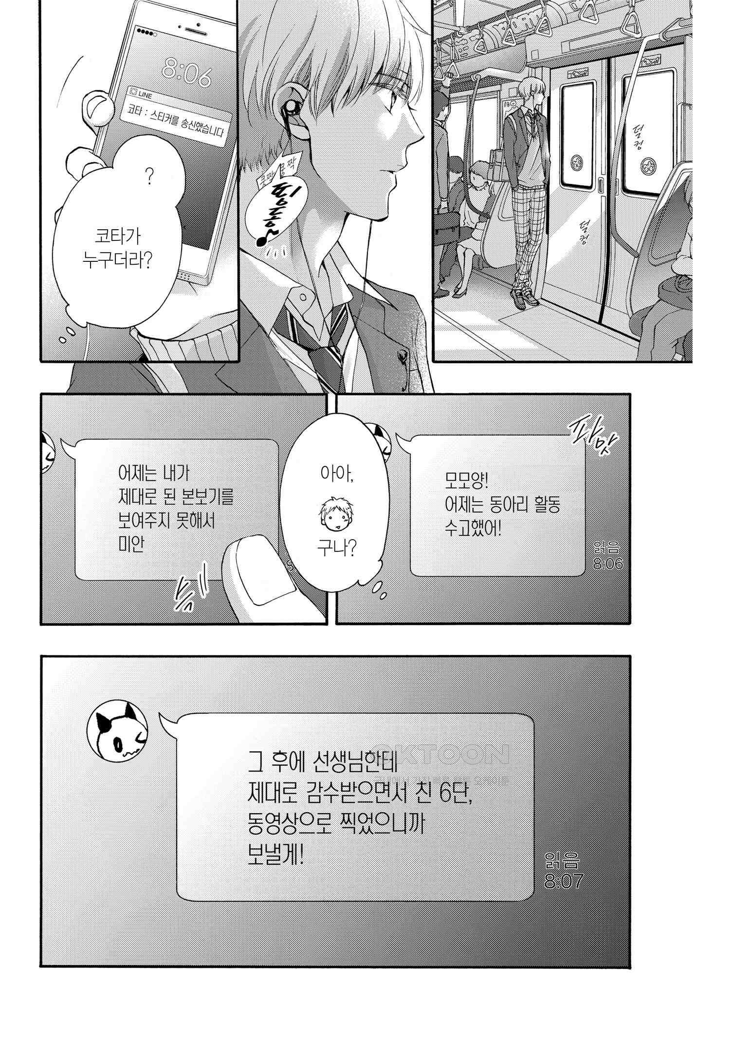 이 소리에 모여! ＃63 선배-2 6