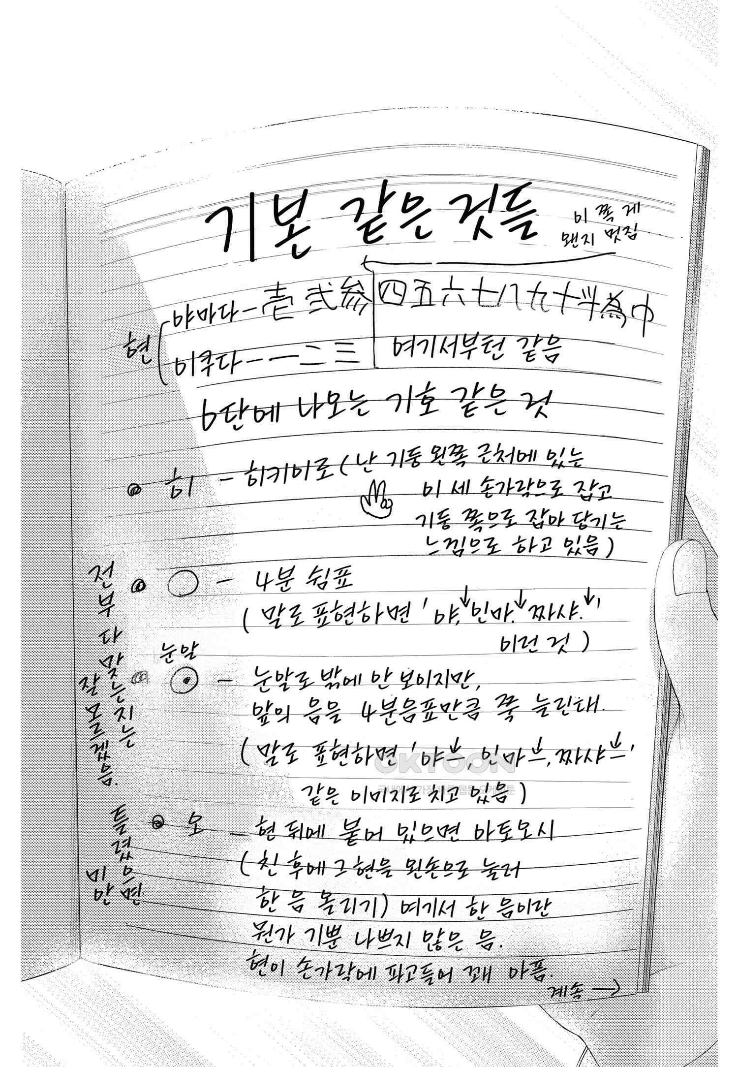 이 소리에 모여! ＃63 선배-2 16