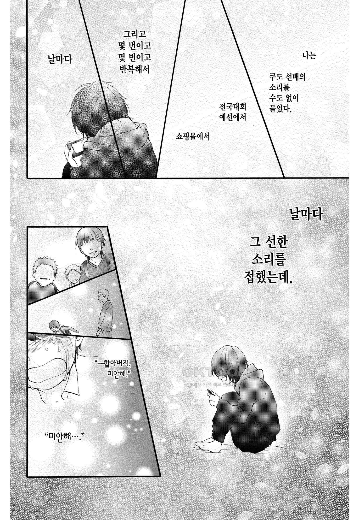 이 소리에 모여! ＃63 선배-2 18