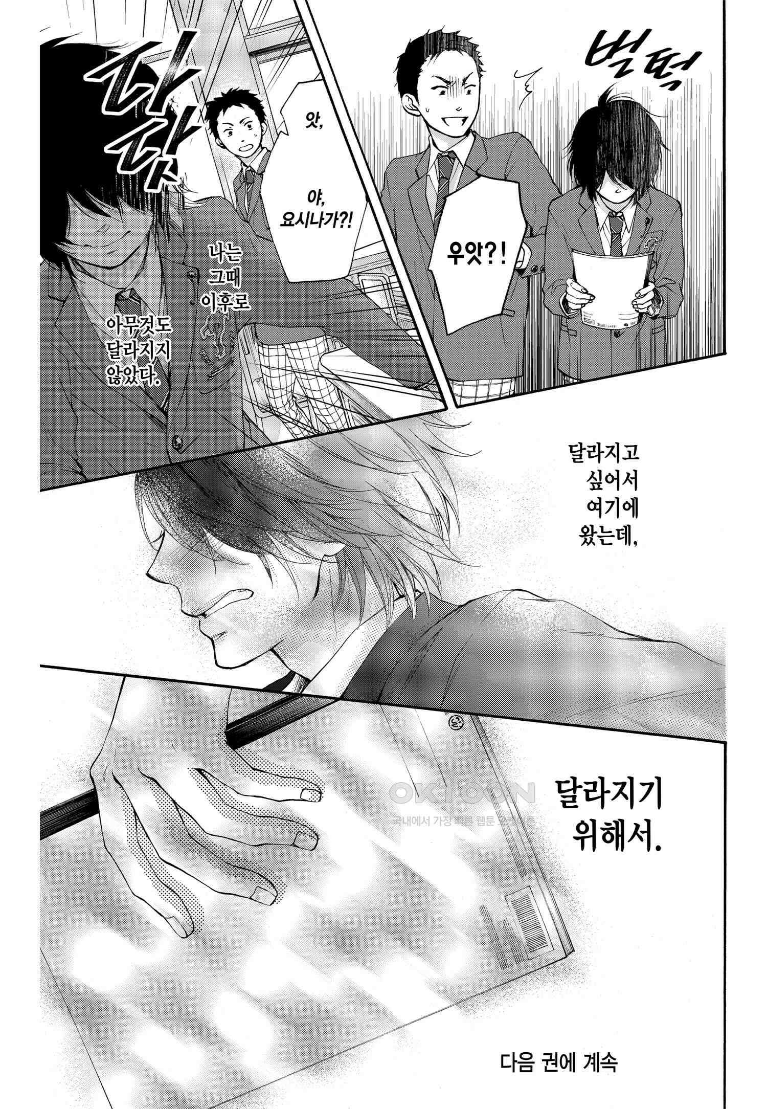이 소리에 모여! ＃63 선배-2 19