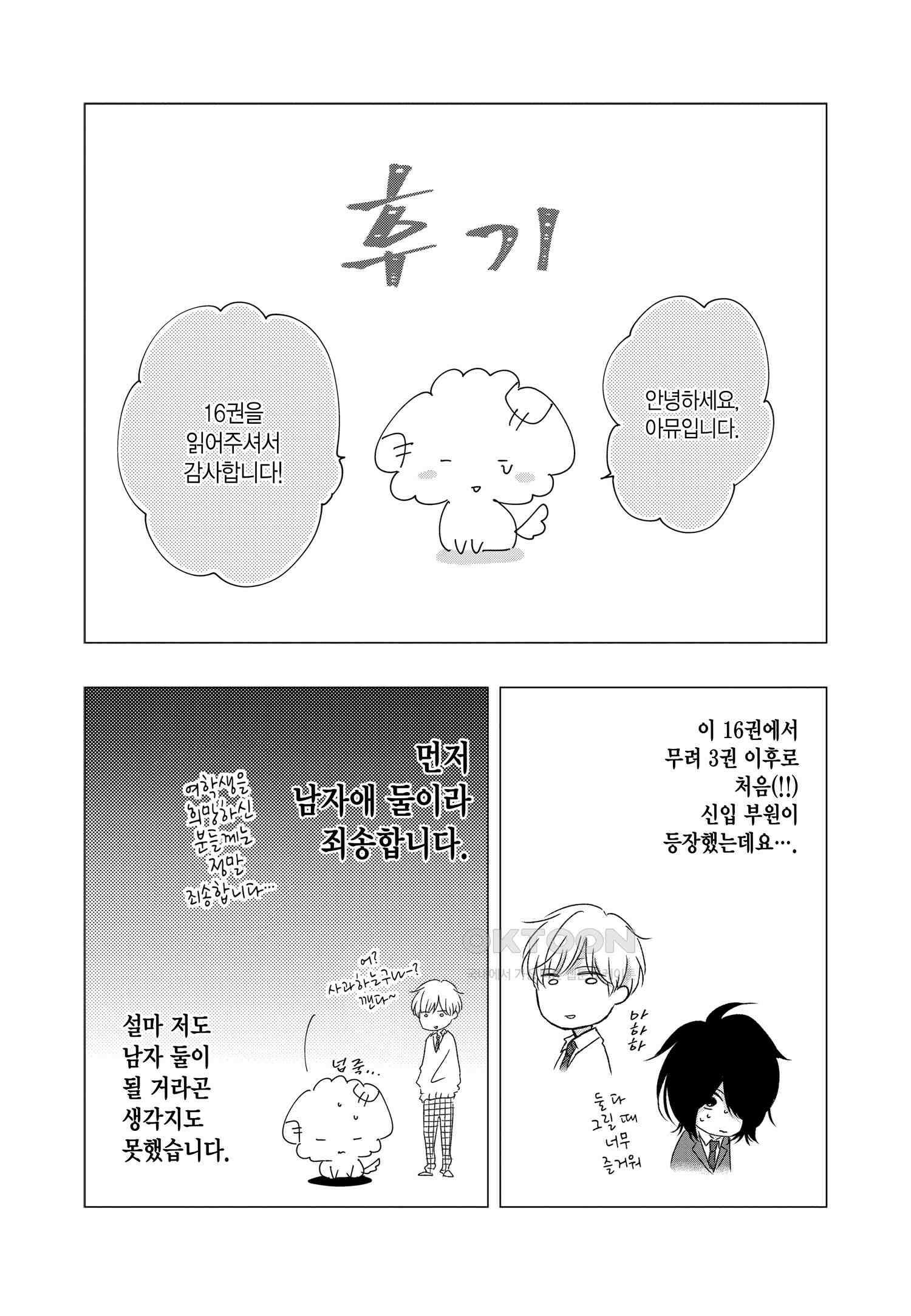 이 소리에 모여! ＃63 선배-2 26