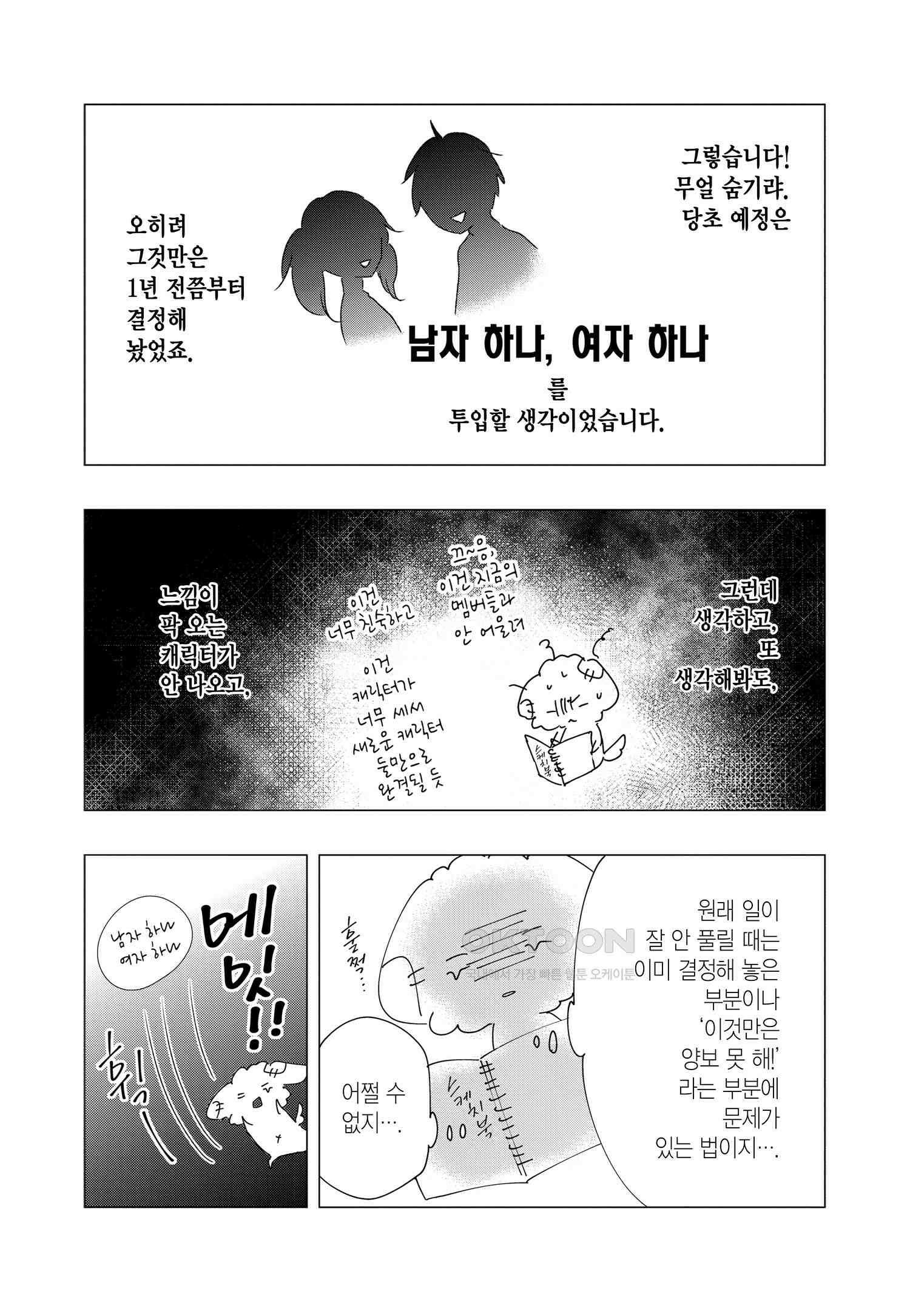 이 소리에 모여! ＃63 선배-2 27