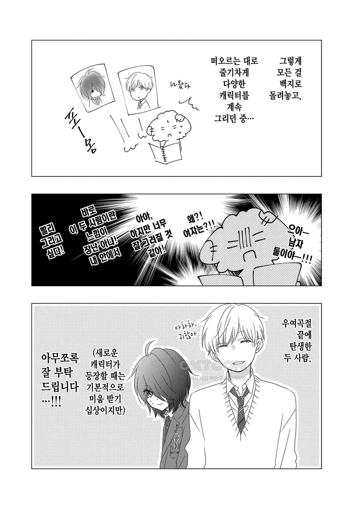 이 소리에 모여! ＃63 선배-2 28