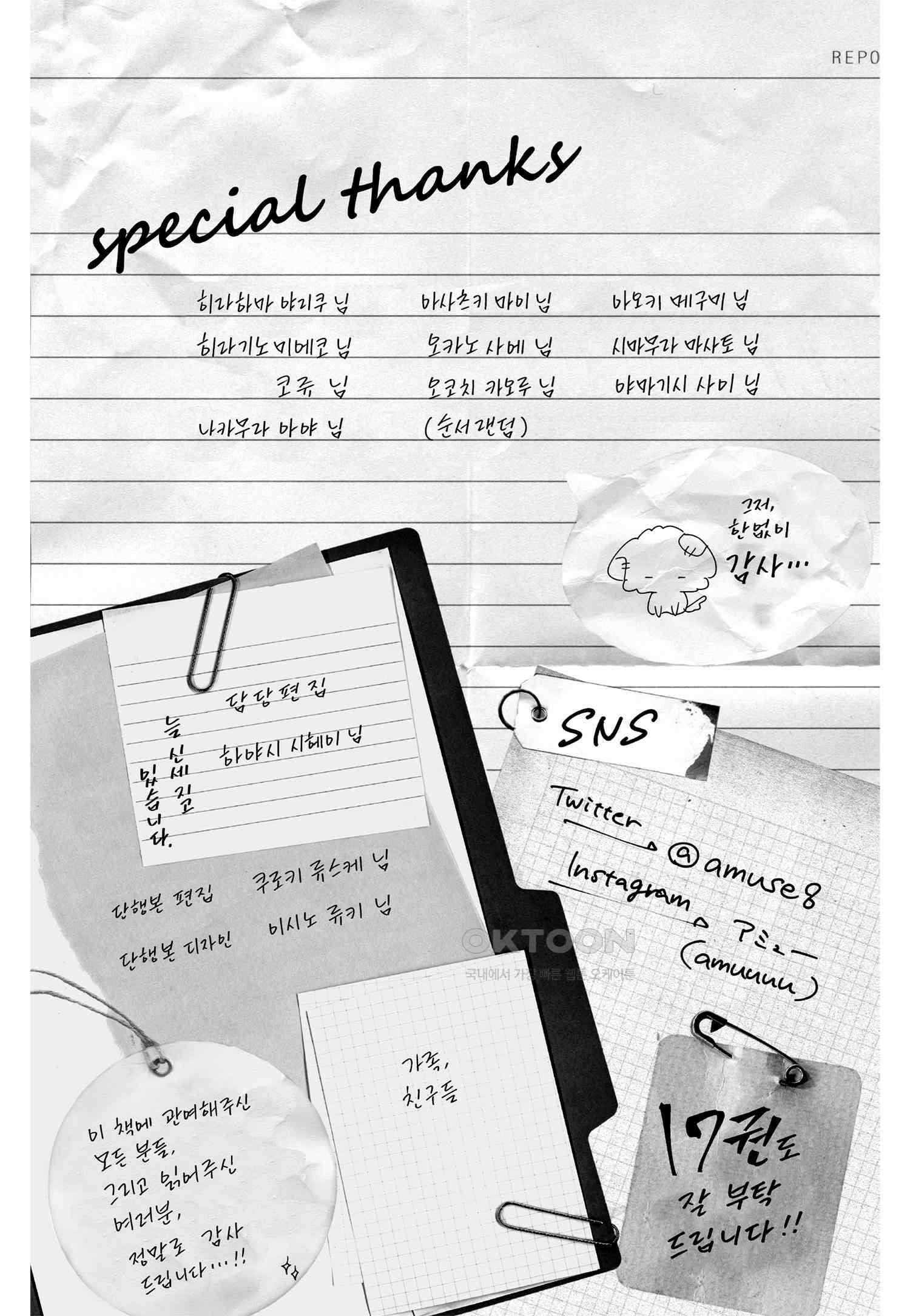 이 소리에 모여! ＃63 선배-2 29