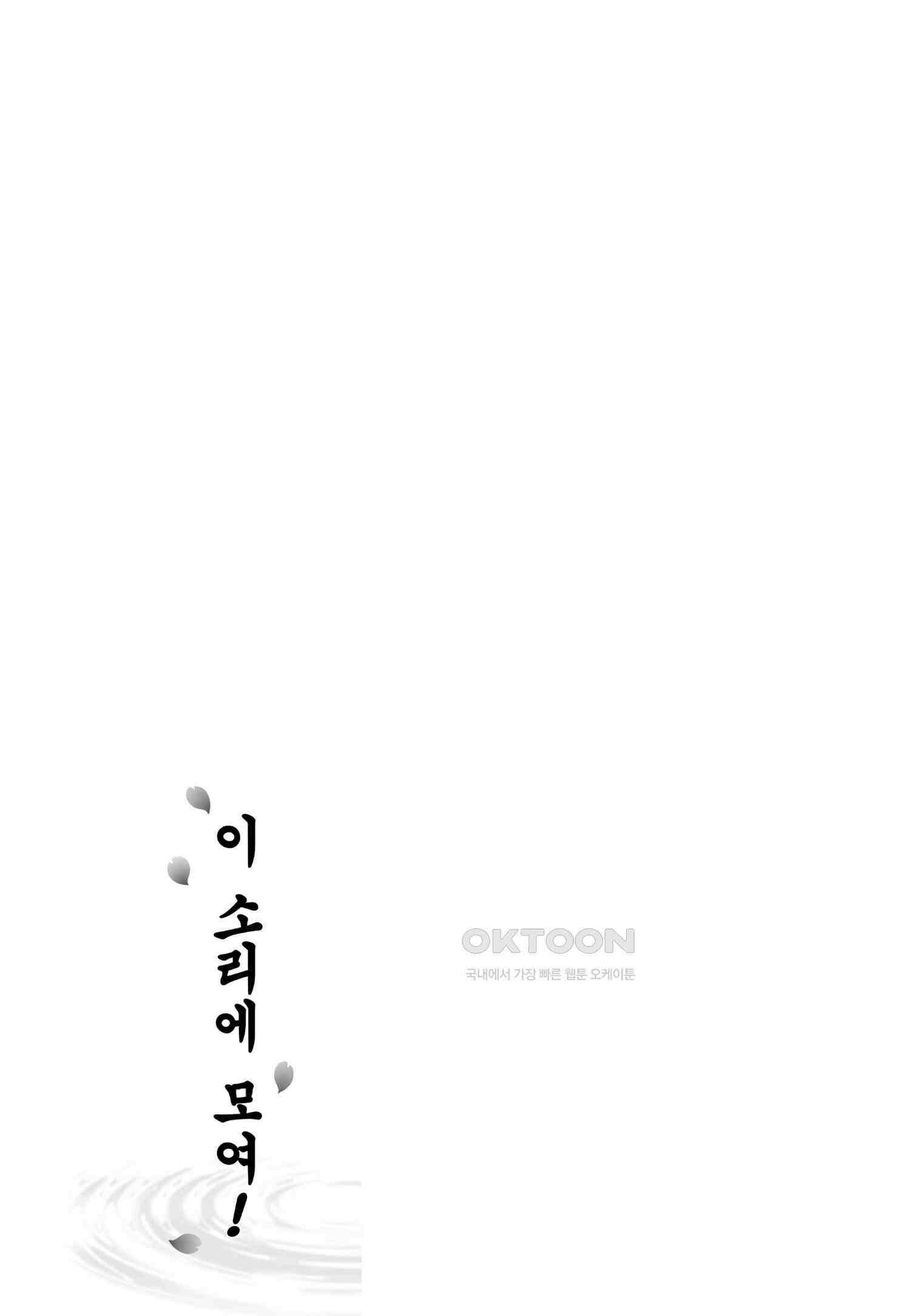 이 소리에 모여! ＃64 심포니 블루-2 2