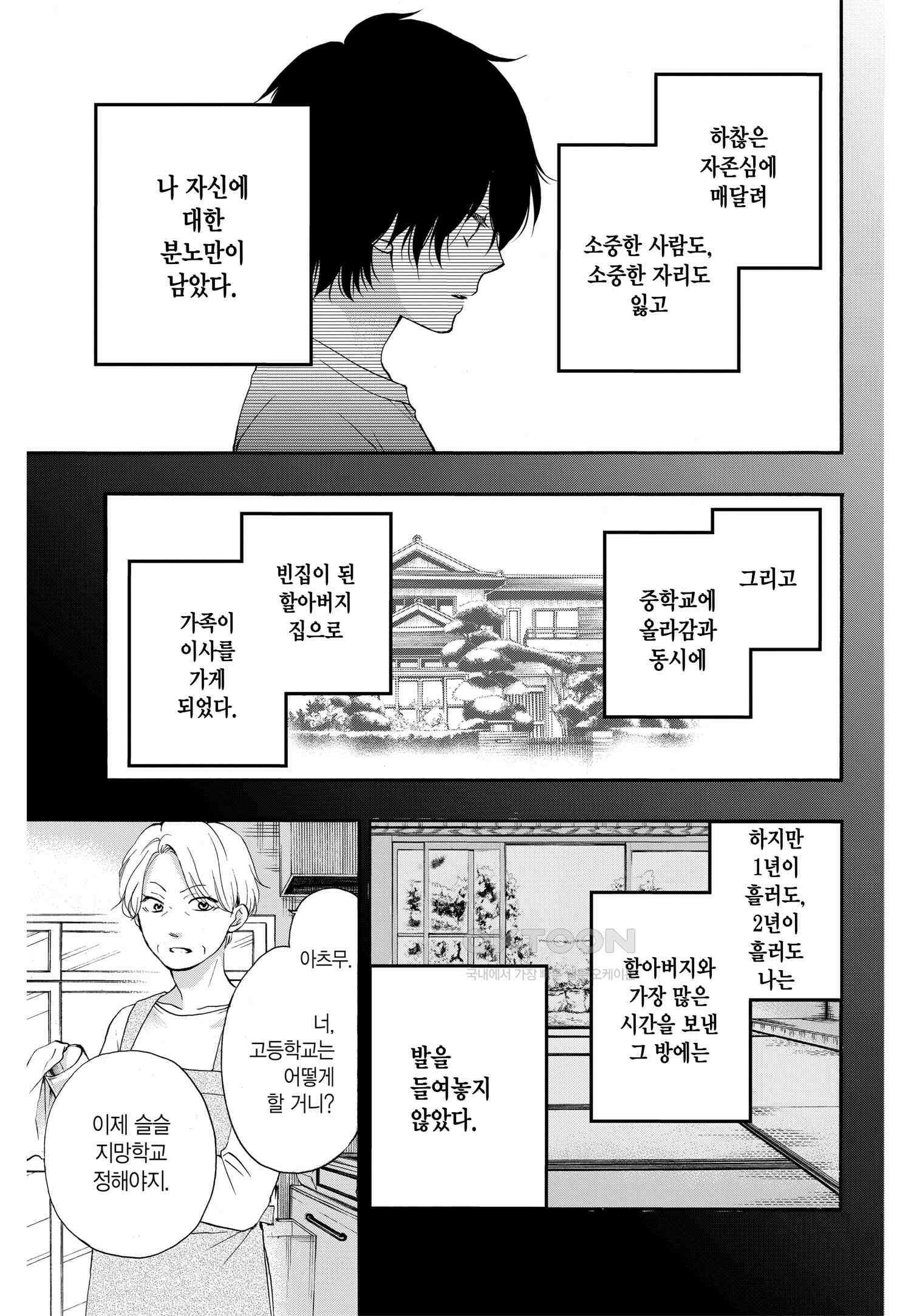 이 소리에 모여! ＃64 심포니 블루-2 10