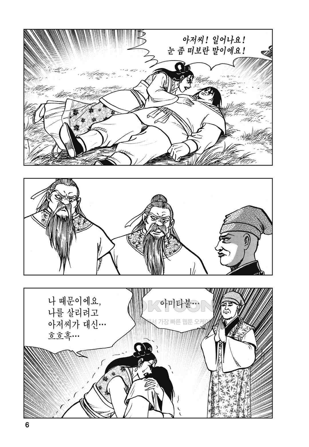 백면투신 41화 3