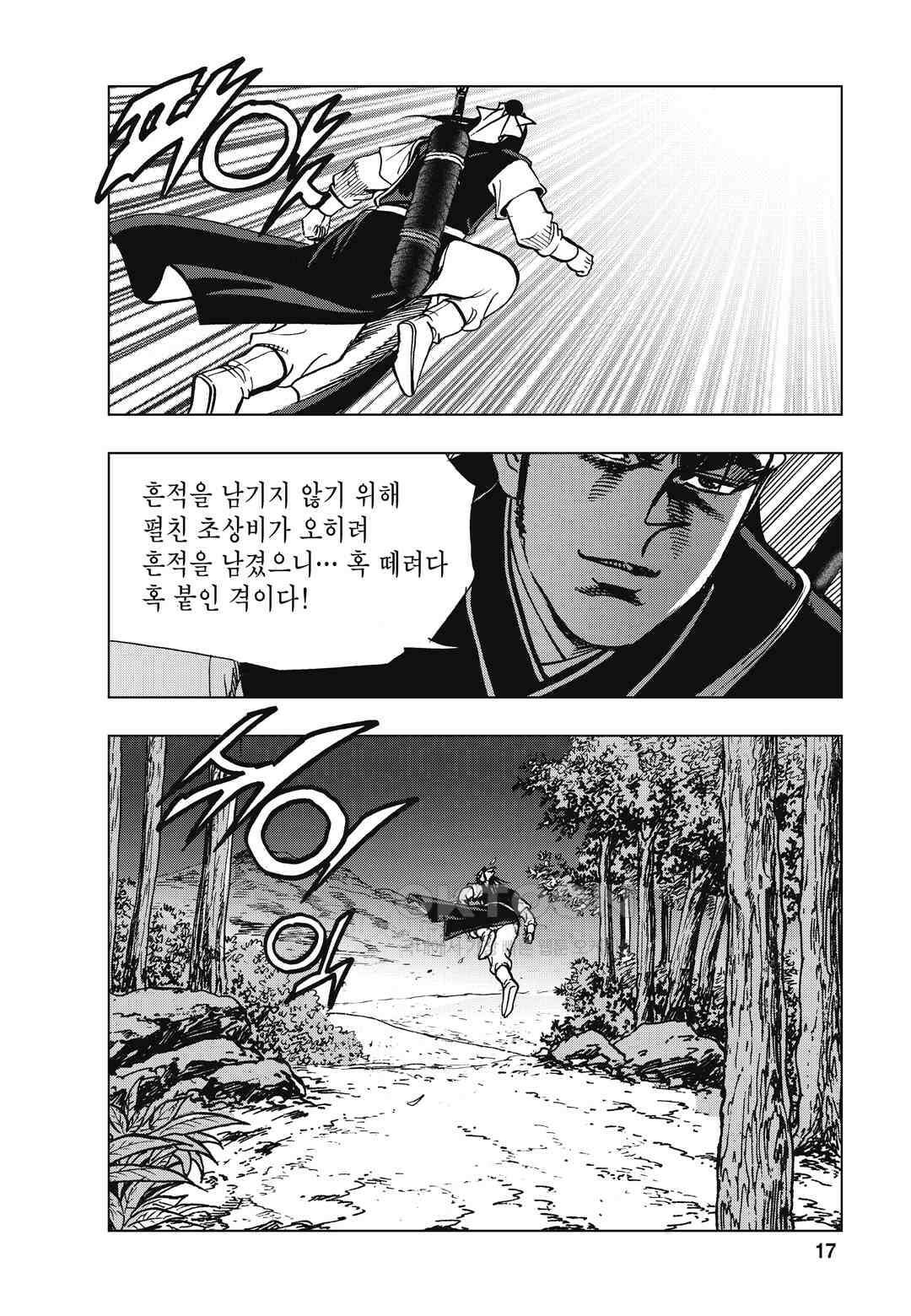 백면투신 41화 14