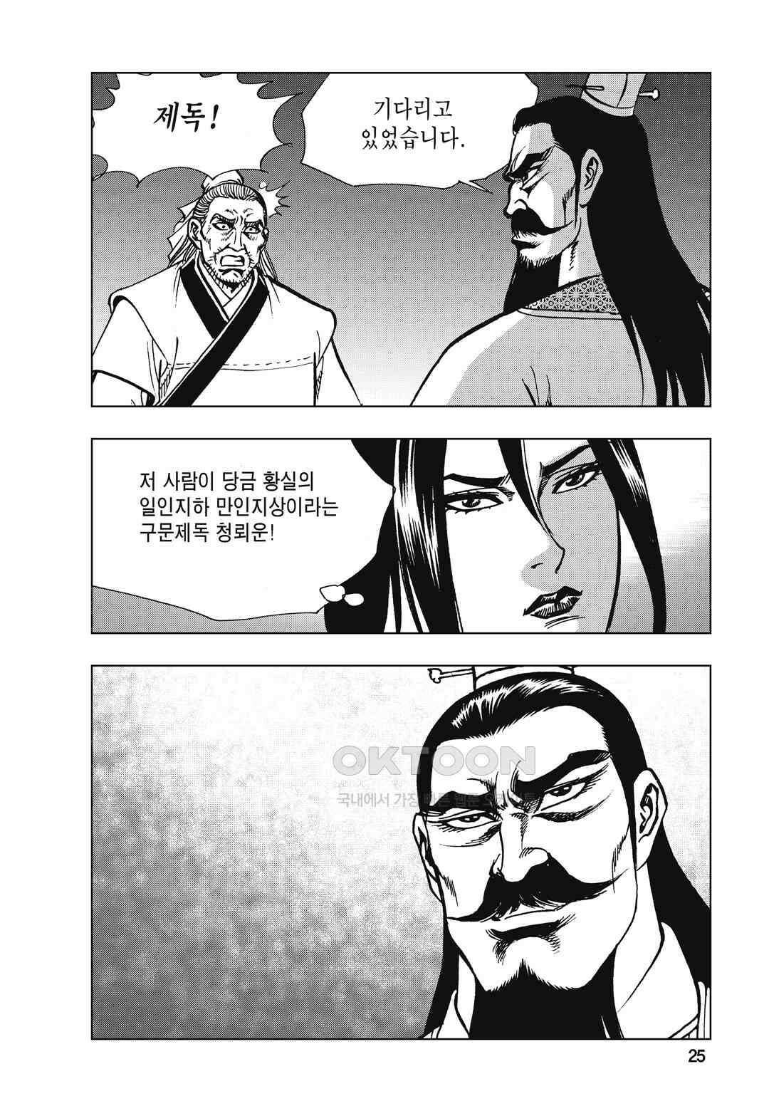 백면투신 41화 22
