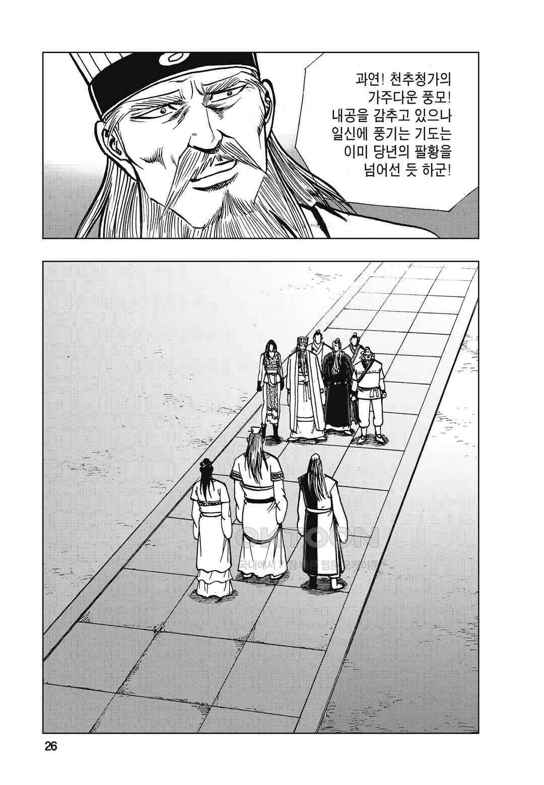 백면투신 41화 23