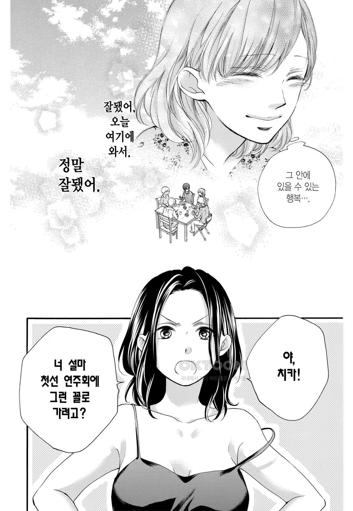 이 소리에 모여! ＃68 남자의 마음-2 6