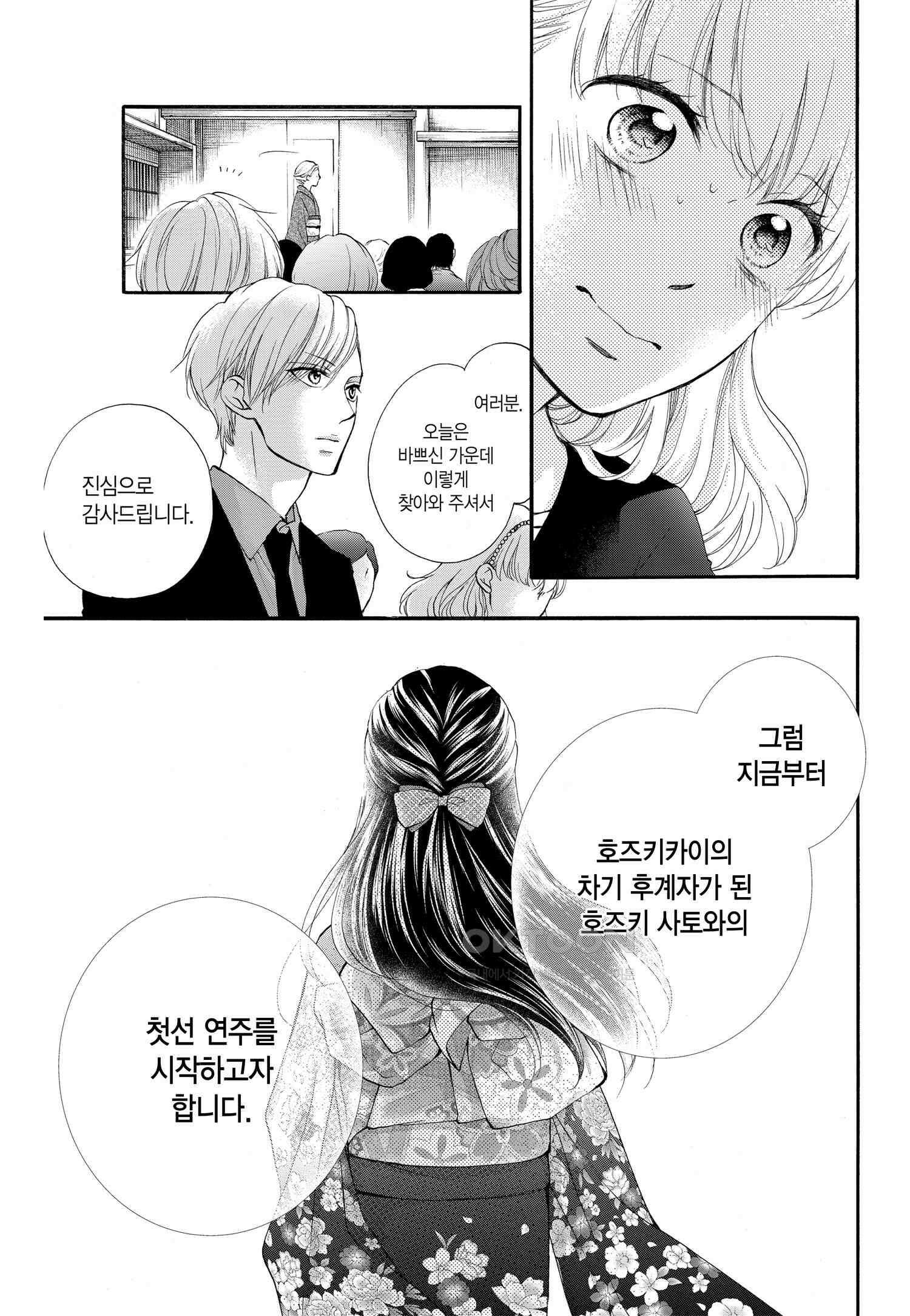 이 소리에 모여! ＃68 남자의 마음-2 23