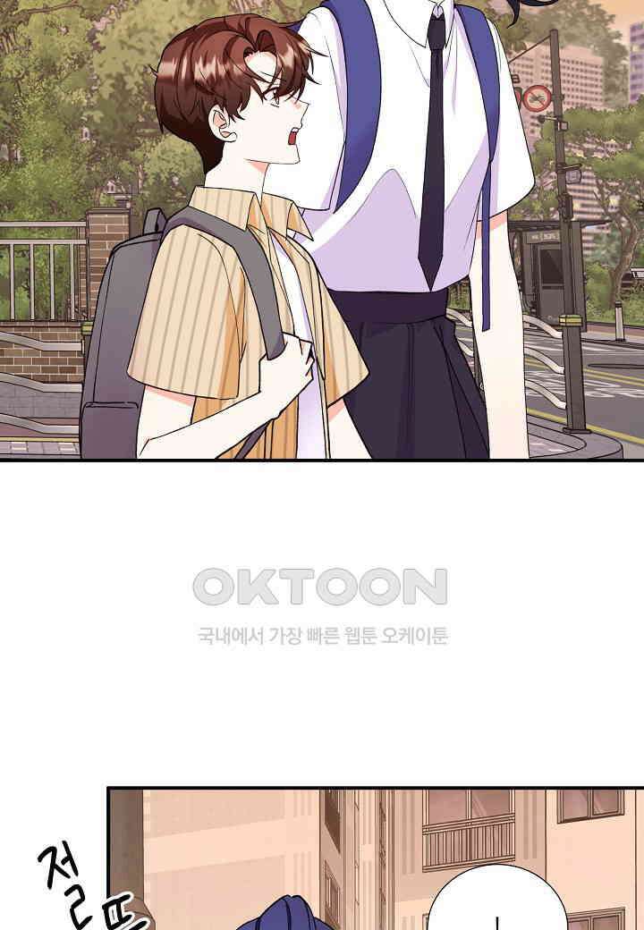 결혼 대행 27화 3