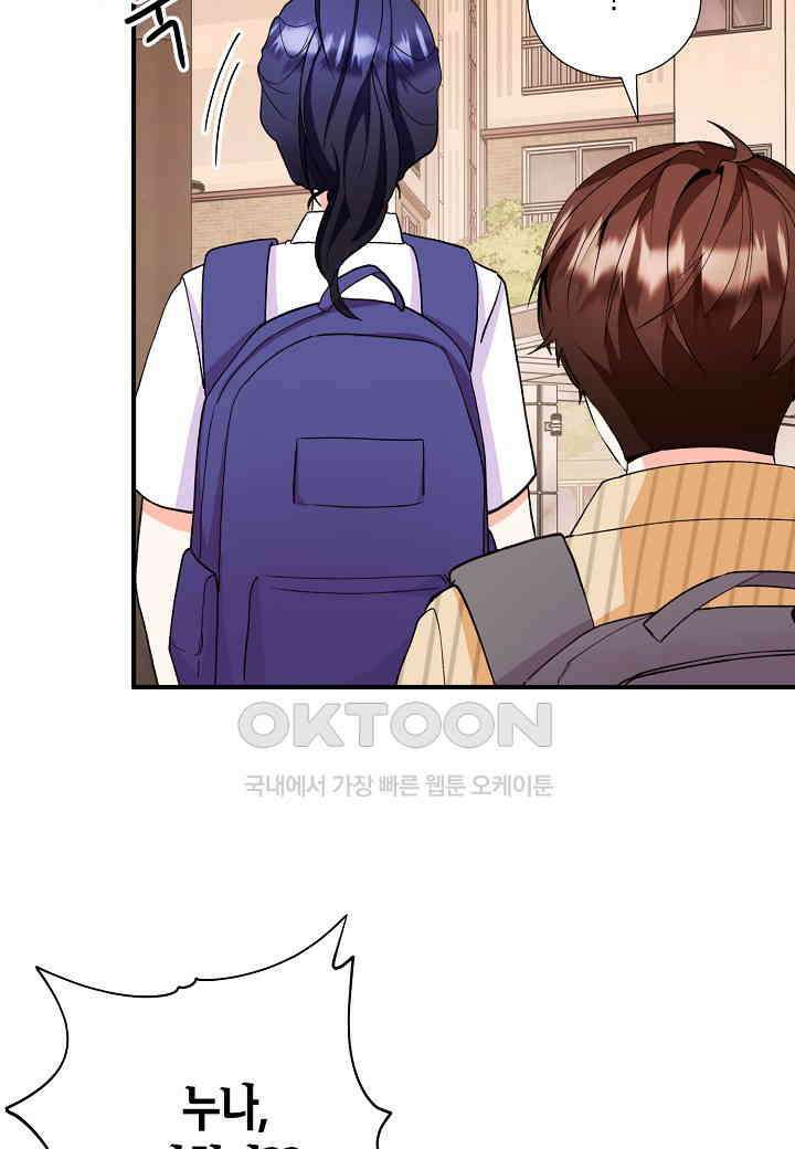 결혼 대행 27화 4
