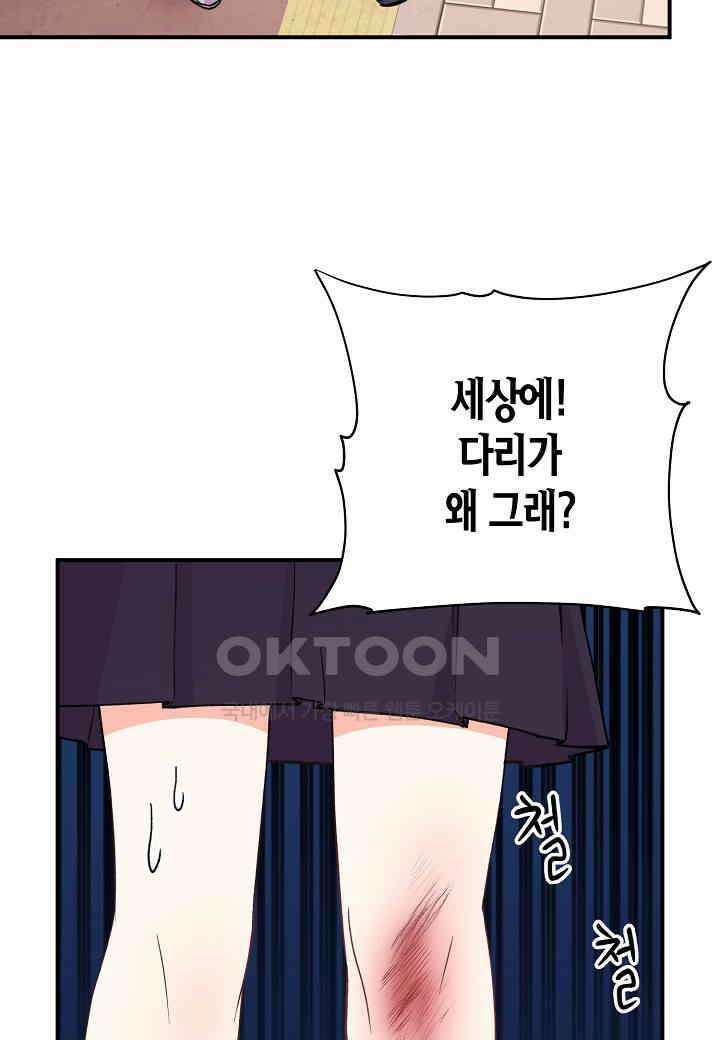 결혼 대행 27화 6