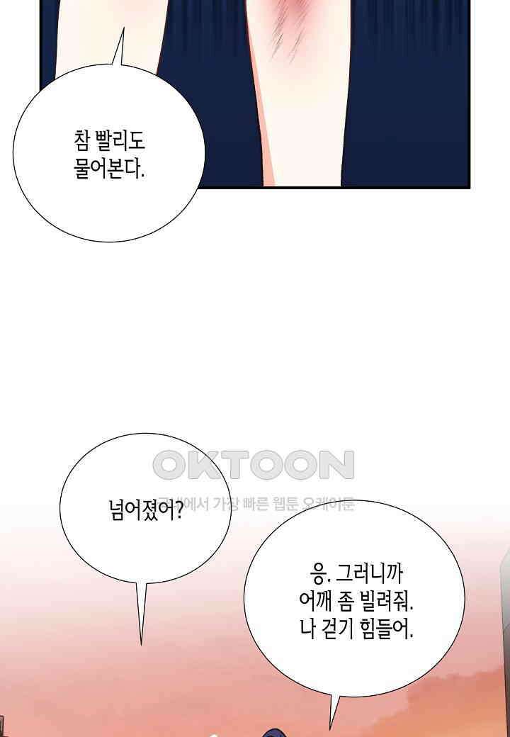 결혼 대행 27화 7