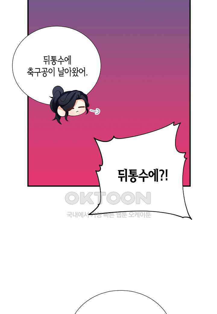 결혼 대행 27화 12