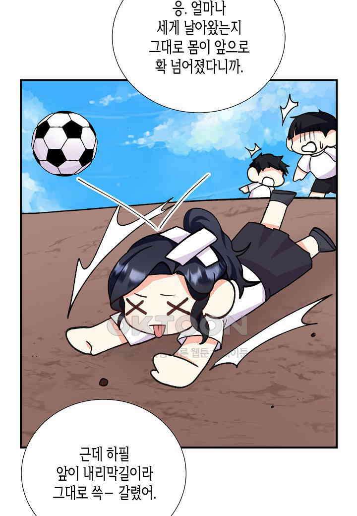 결혼 대행 27화 13