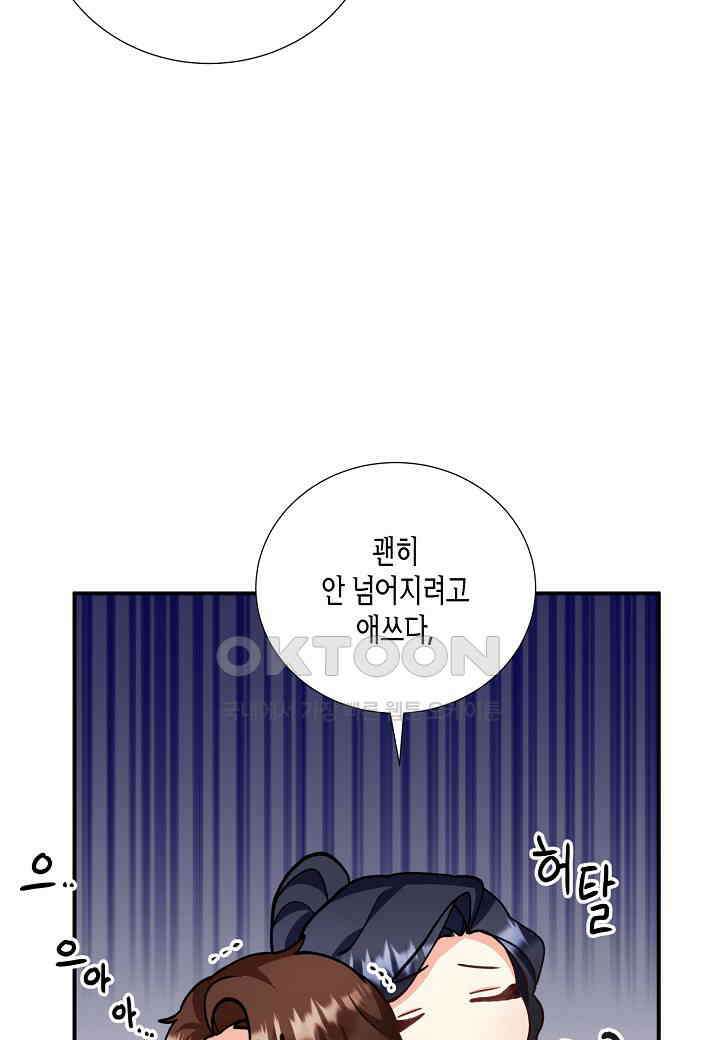 결혼 대행 27화 14