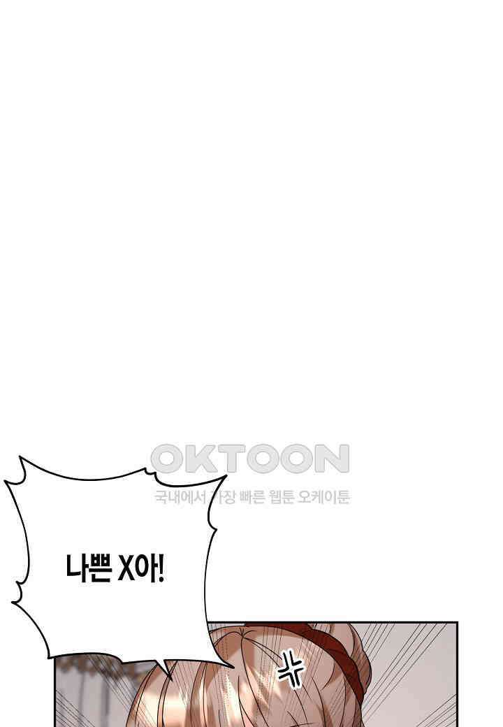 결혼 대행 37화 2
