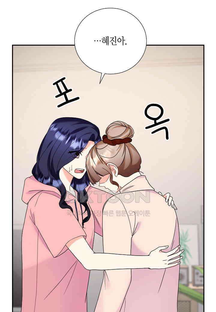 결혼 대행 37화 6