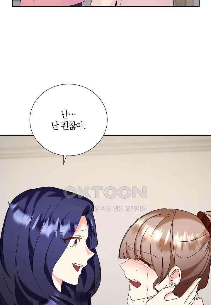 결혼 대행 37화 7