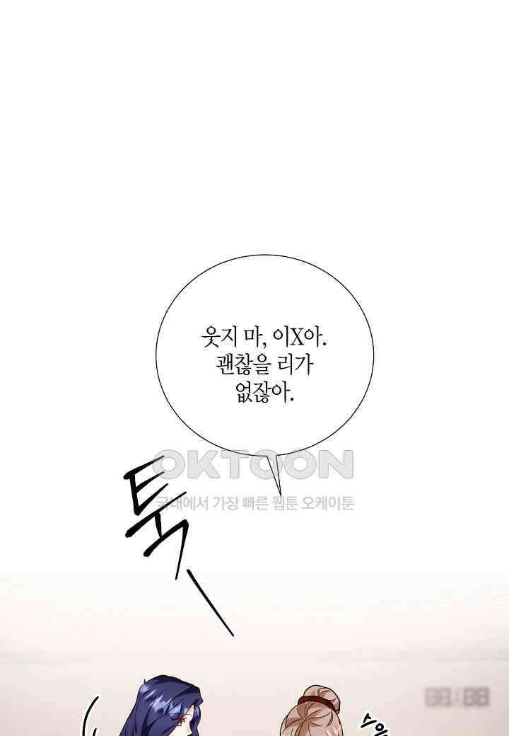 결혼 대행 37화 11