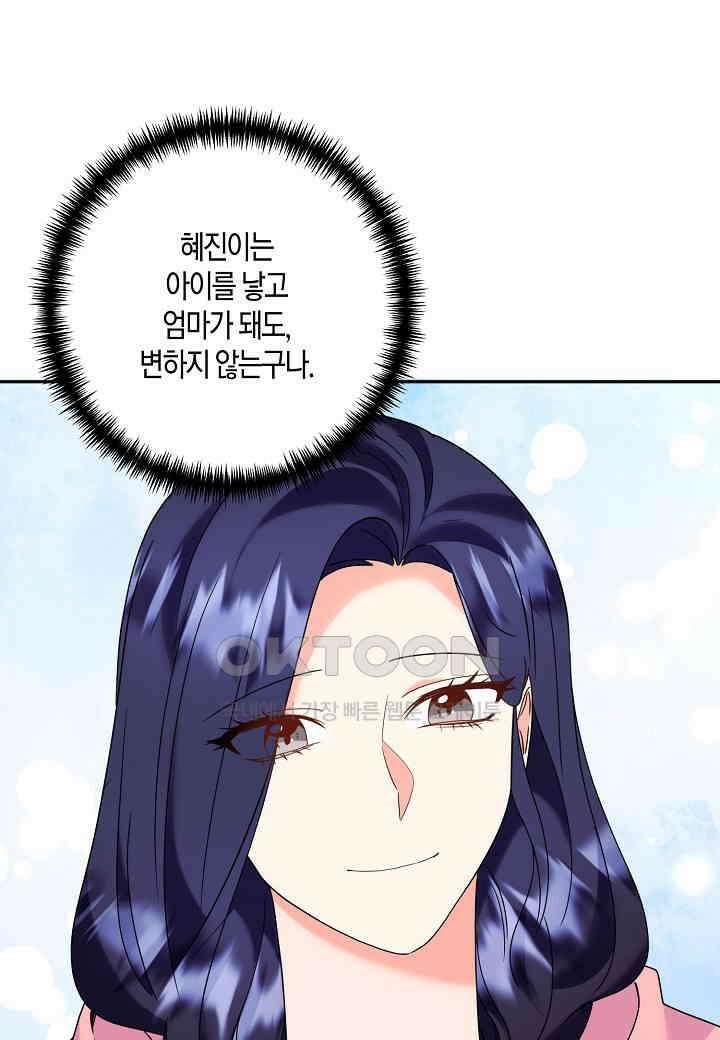 결혼 대행 37화 14