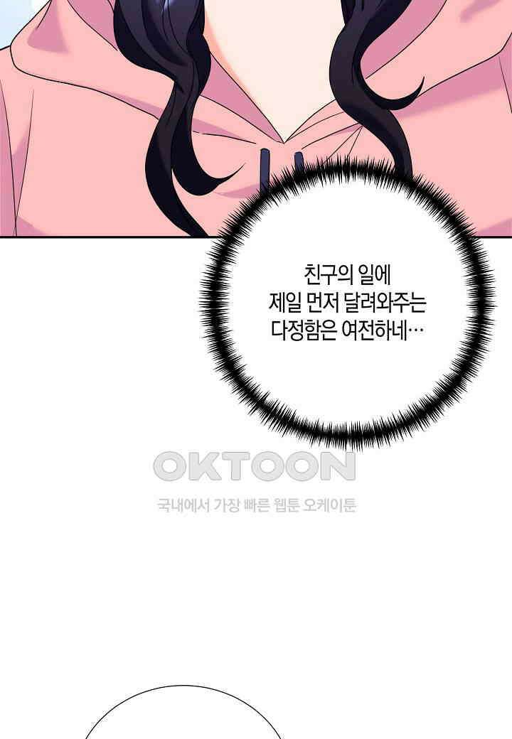 결혼 대행 37화 15