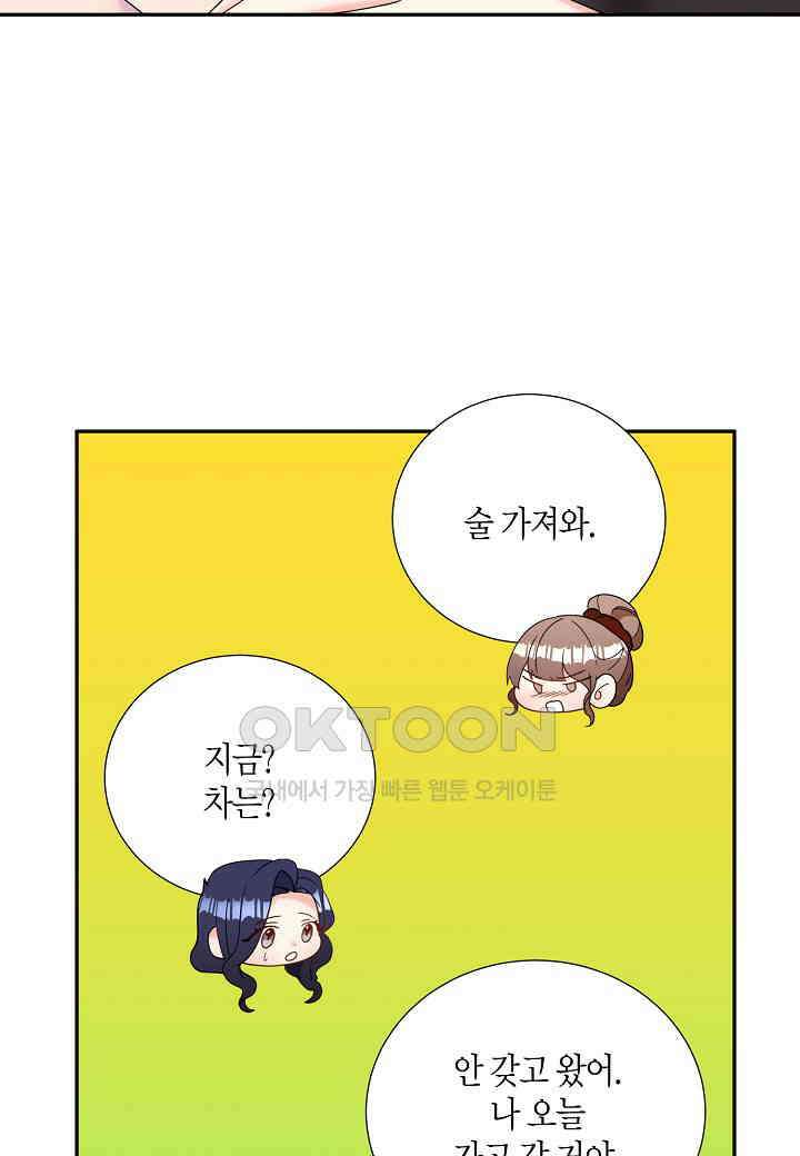 결혼 대행 37화 18