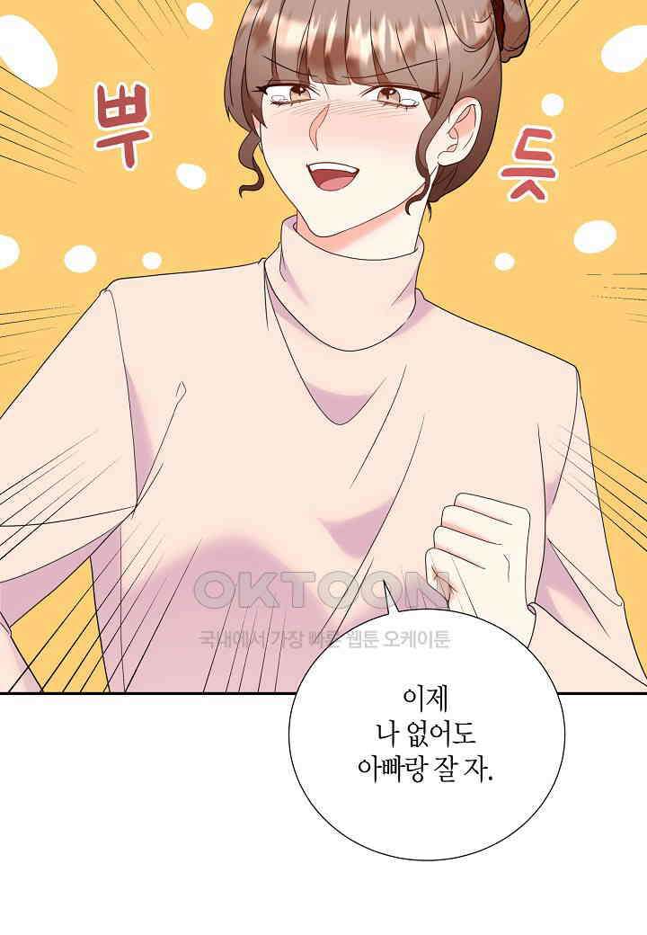 결혼 대행 37화 20