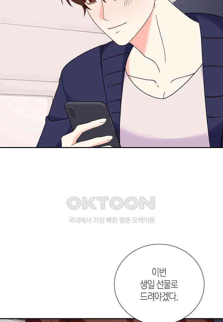 결혼 대행 47화 3
