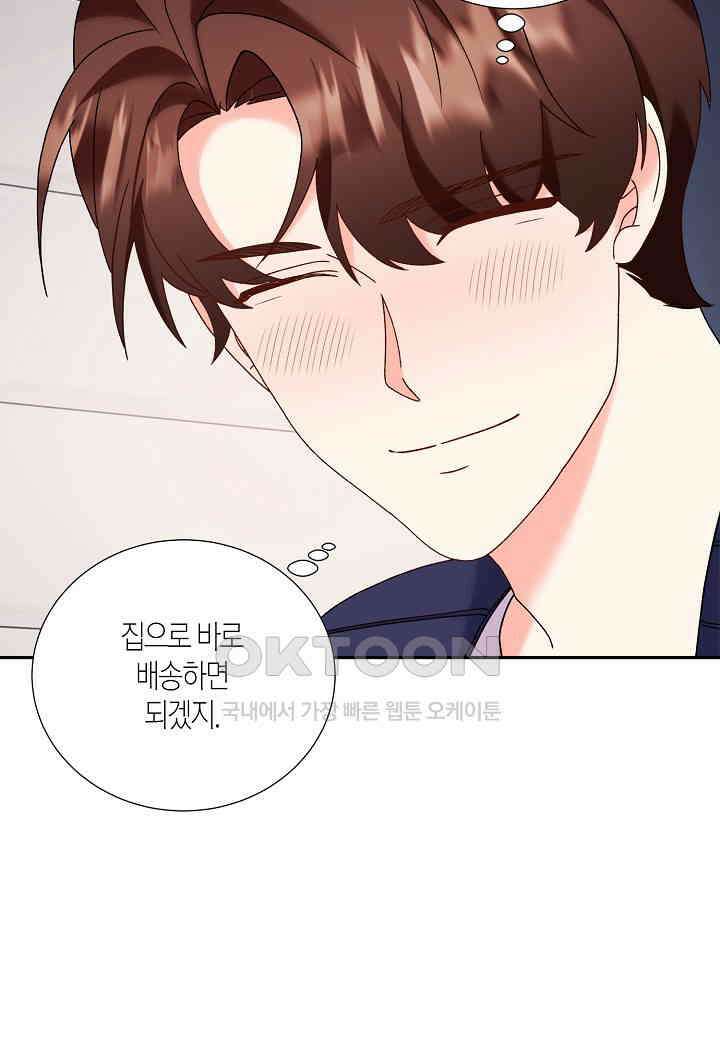 결혼 대행 47화 4