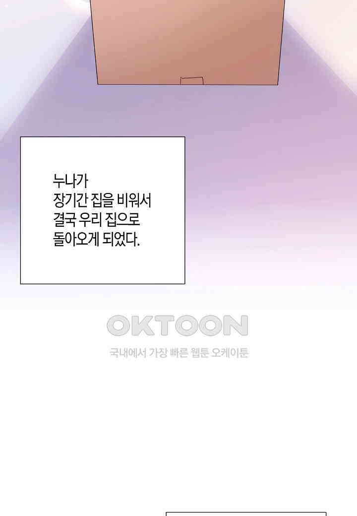 결혼 대행 47화 6