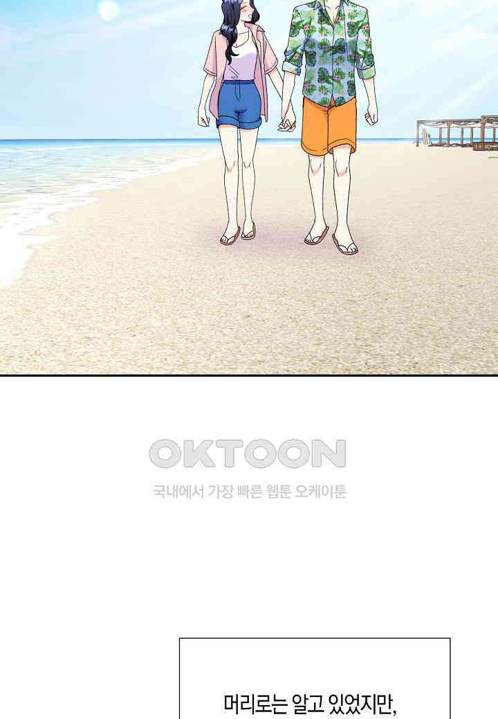 결혼 대행 47화 9