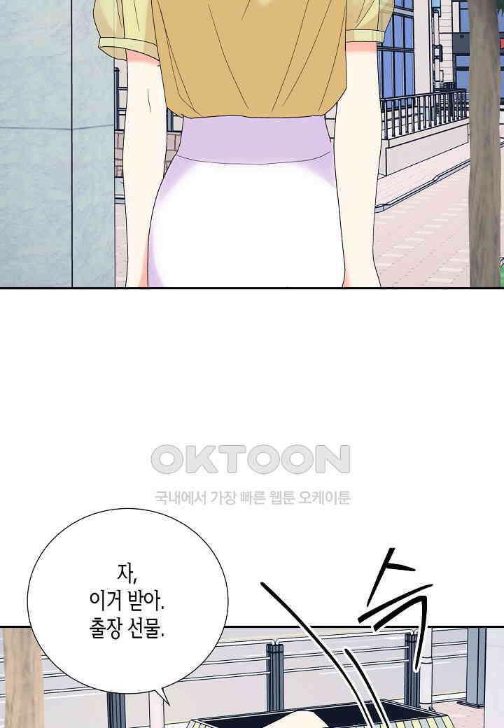 결혼 대행 47화 18