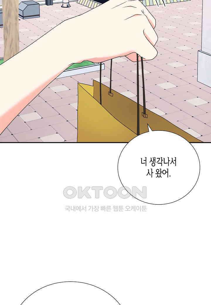 결혼 대행 47화 19