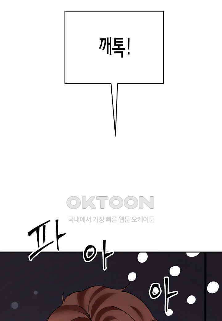 결혼 대행 57화 4