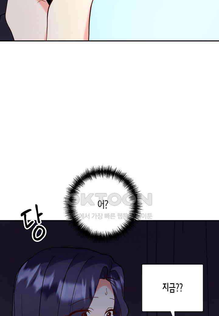 결혼 대행 57화 7