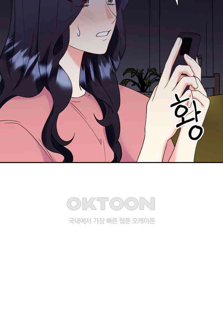 결혼 대행 57화 8