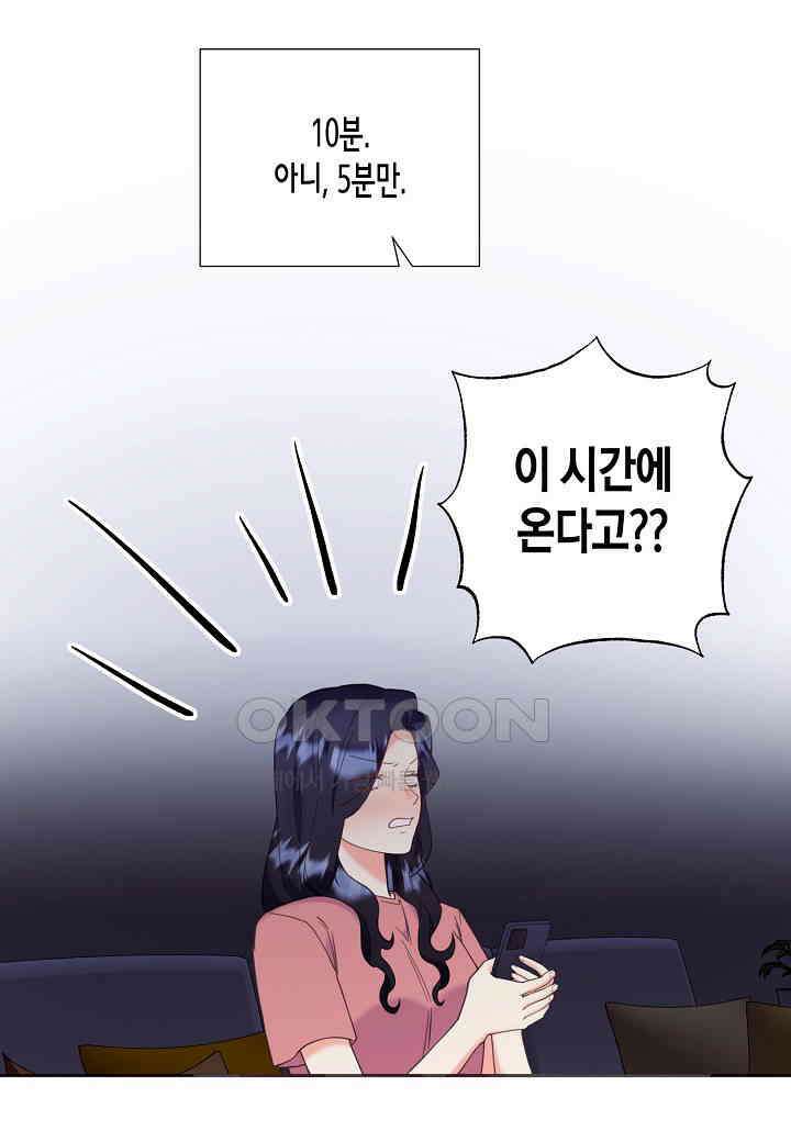 결혼 대행 57화 9