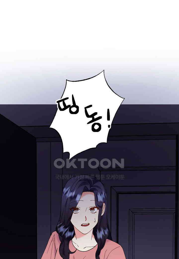 결혼 대행 57화 12