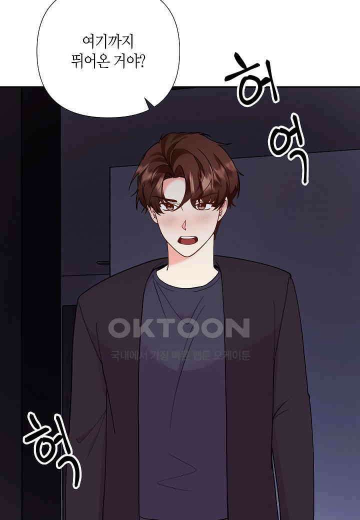 결혼 대행 57화 14