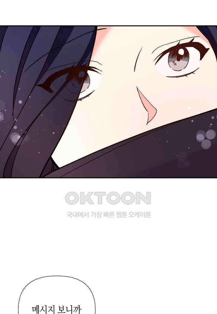 결혼 대행 57화 20
