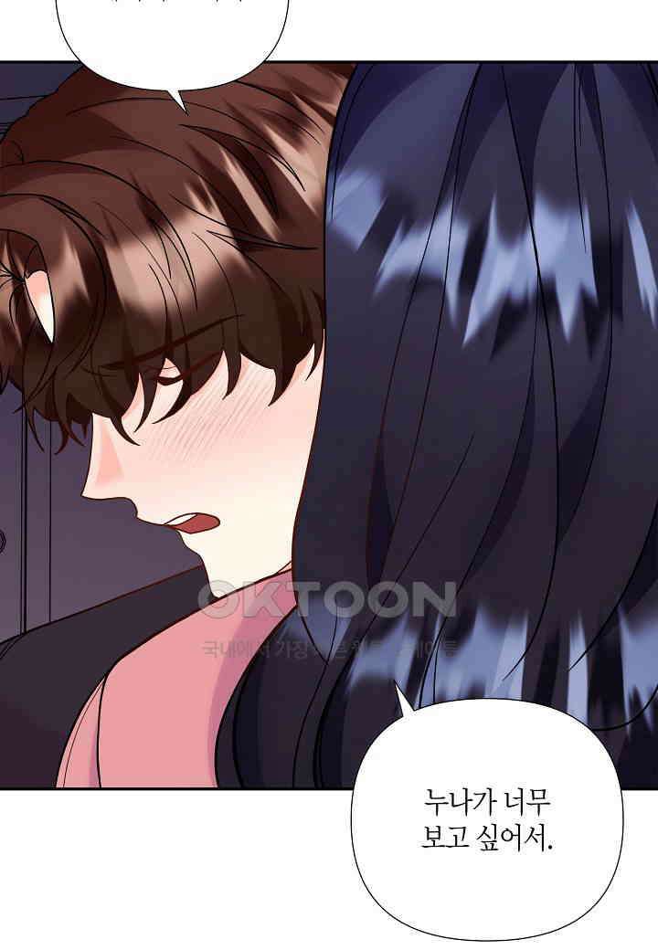 결혼 대행 57화 21