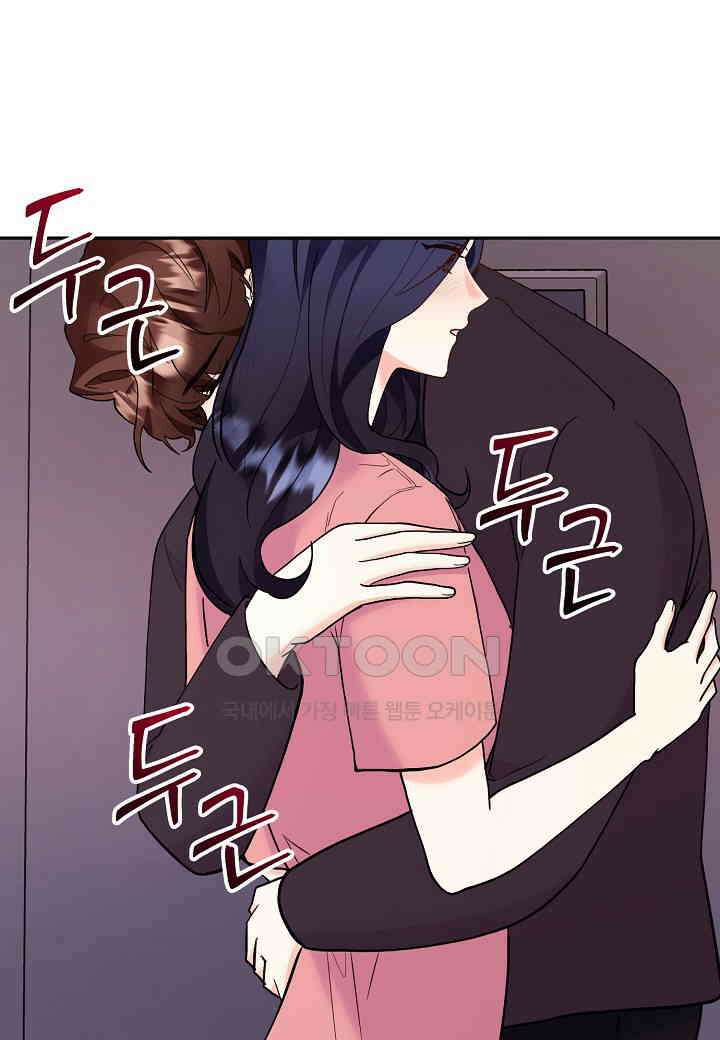결혼 대행 57화 22