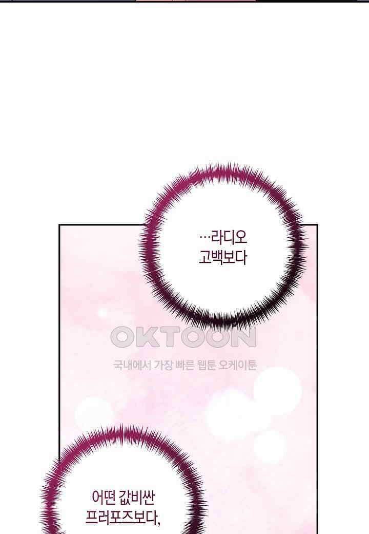 결혼 대행 57화 23